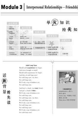 2018学年高二英语外研版选修六教学案:Module 3 Section 1 Word版含答案