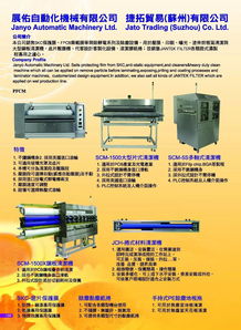 pcb设备 内 外层制程供应商 内多图