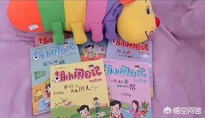 小学四五年级的女孩读什么书好?