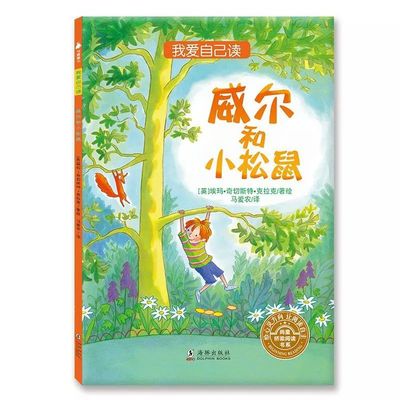预告丨4-8岁孩子自主阅读培养的关键期,先读点这种书
