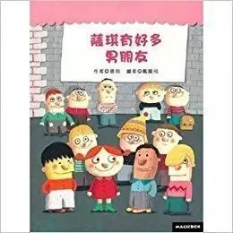 你和孩子需要先读这些书!多一分警惕少一分侵害!