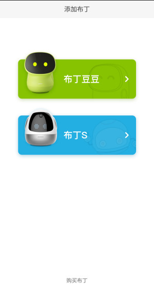 双语学习最佳伙伴 布丁豆豆慧读版智能机器人评测