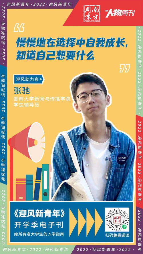 致大一新生 不想4年后只剩后悔,建议你先读完这份攻略