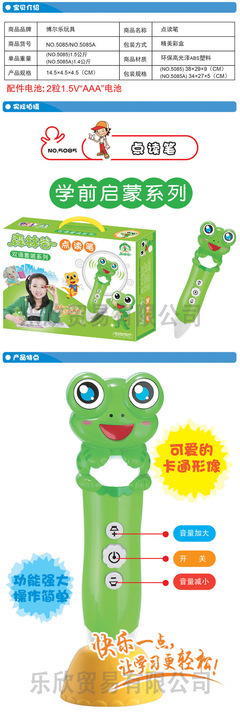 【博尔乐 森林谷5085A双语套装教育 学习点读笔 批发】价格,厂家,图片,点读机、点读笔,汕头市澄海区乐欣贸易-