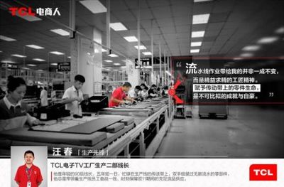 平实中见精神--帮你读懂TCL电商双十一海报