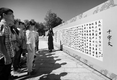 北理工新生报到 先读 千字文