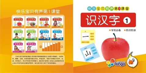 【新款性价比最高点读笔产品上市】价格,厂家,图片,点读机、点读笔,惠州市和平科技-