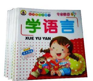 【正版 专家推荐 幼儿必备 亲子共读 全套12本】价格_厂家_图片 -