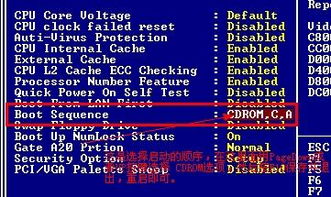 怎么让电脑一开机先读光碟详细一点的