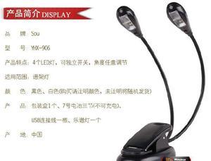 【谱台灯 乐谱架灯 LED夜读灯 床头灯 双杆双灯可USB供电】价格_厂家_图片 -