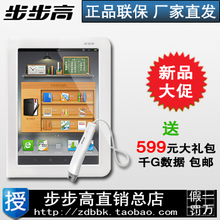 【步步高平板电脑h8】最新最全步步高平板电脑h8 产品参考信息