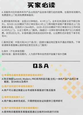 微星服务全面升级 推出六年免费上门售后，近乎终身质保引领行业新标准