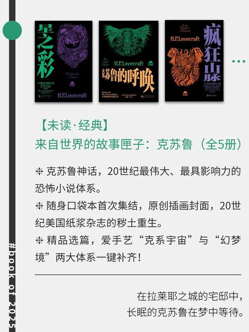 2025下半年，未读最重磅新书抢先看！