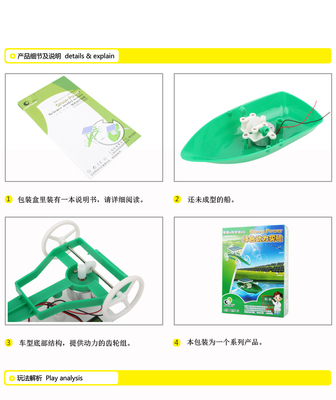 探索小子太阳能车船2合1 激发儿童科学兴趣的绿色动力玩具