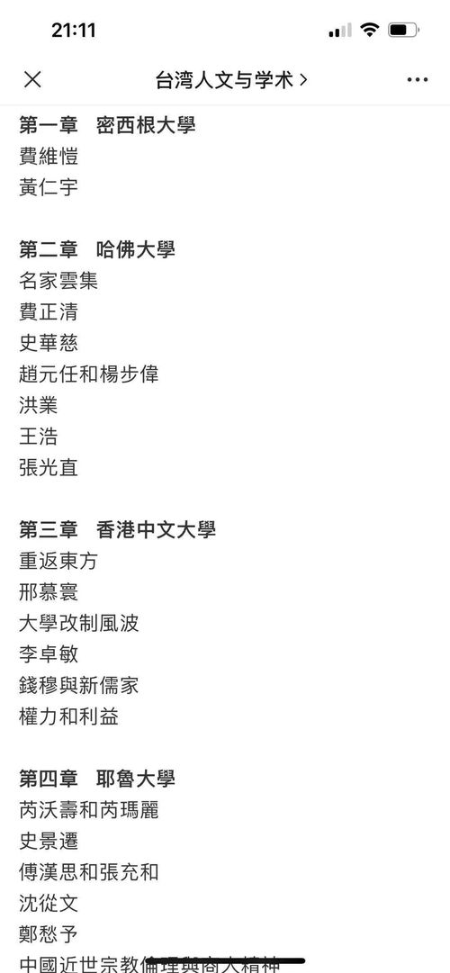 2021最后的新书 余英时 汪丁丁 陈嘉映 葛兆光 2021诺奖作品集...