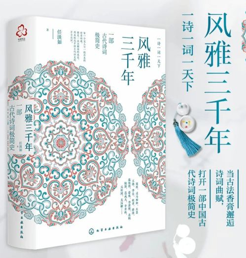 敲开诗词的门 背诗先读史