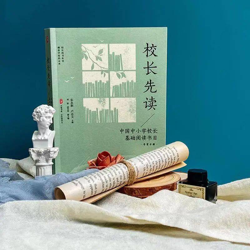 校长先读 那书柜里藏着的，不仅是书，更是教育的未来
