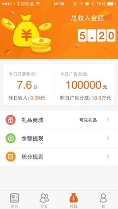 躺着也能赚钱？并读新闻APP 4.15版来袭，先读为快