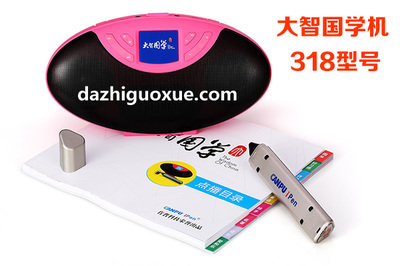 大智国学机 6000首曲目，全球首款童音跟读，价格、厂家与音箱功能详解